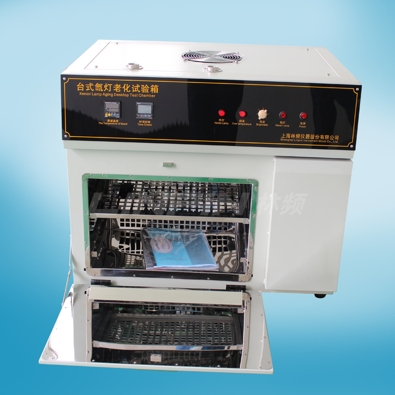 台式氙燈老化試驗箱